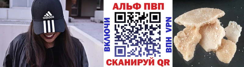 Купить  Новодвинск  Alpha-PVP СК 