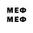 МЕФ mephedrone daniel weese