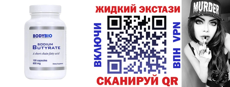 БУТИРАТ BDO  Купить закладки  Новодвинск 