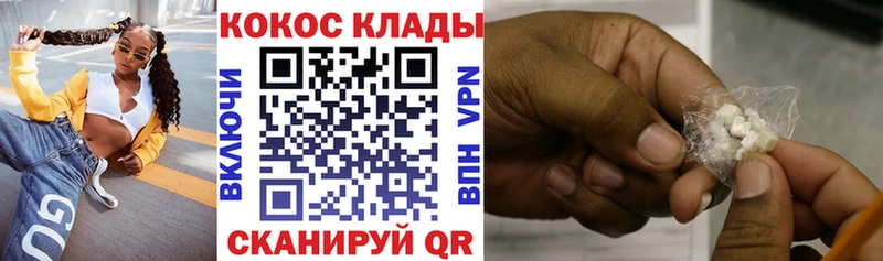 COCAIN Эквадор  Купить где  Новодвинск 
