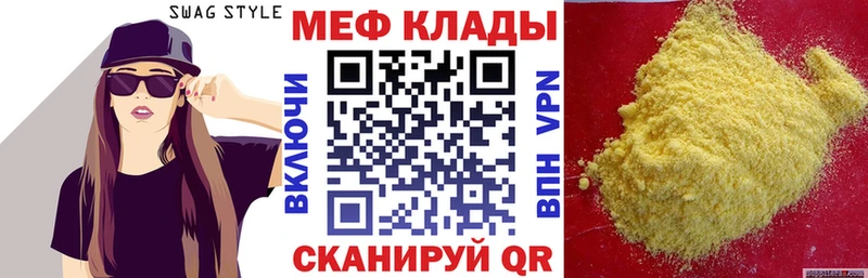 Мефедрон mephedrone  Купить закладки  Новодвинск 